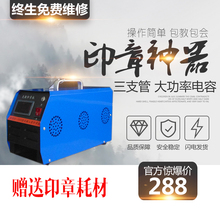光敏机 光敏印章机 刻章机 小型光敏刻印章机器 光敏曝光机器包邮