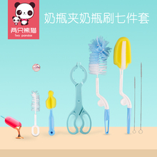 奶瓶夹奶瓶刷七件套耐高温防烫防滑奶嘴夹奶瓶刷消毒夹 两只熊猫