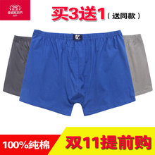 老人内裤男纯棉中老年爸爸内裤宽松加大高腰平角肥佬裤头大码短裤