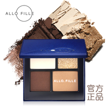大地枫叶色亮片珠光哑光闪粉 AlloFille瑷若斐璀璨星采眼影盘正品