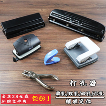 打孔器得力单孔二两孔四4孔六6孔迷你便携手账文具装订圆孔