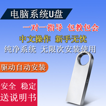 机优盘 32G电脑重做系统U盘WIN7旗舰版w8.1纯净XP启动U盘WIN10装