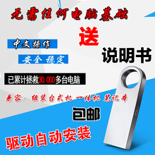 系统安装 创意金属创意32g系统u盘电脑车载两用移动带PE启动盘系统重装 机u盘优盘个性 U盘32g高速电脑重做装