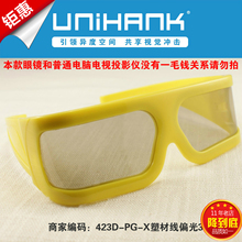 135度线偏光左右格式双投影仪 4D5D6D7D8D眼镜9D动感影院体验馆45