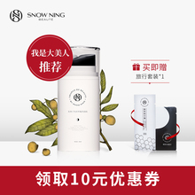 SNOWNING雪宁无患子氨基酸早晚洗面奶深层清洁舒缓敏感肌肤洁面女