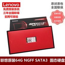 SSD笔记本加速硬盘M.2 Y430P T450 64G E431 Y410 T440 Lenovo NGFF 128 2242固态硬盘 256g 联想