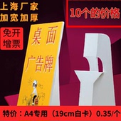 kt板纸支架纸背撑桌面广告牌支架A5A4A3台卡雪弗板蝴蝶白卡支架