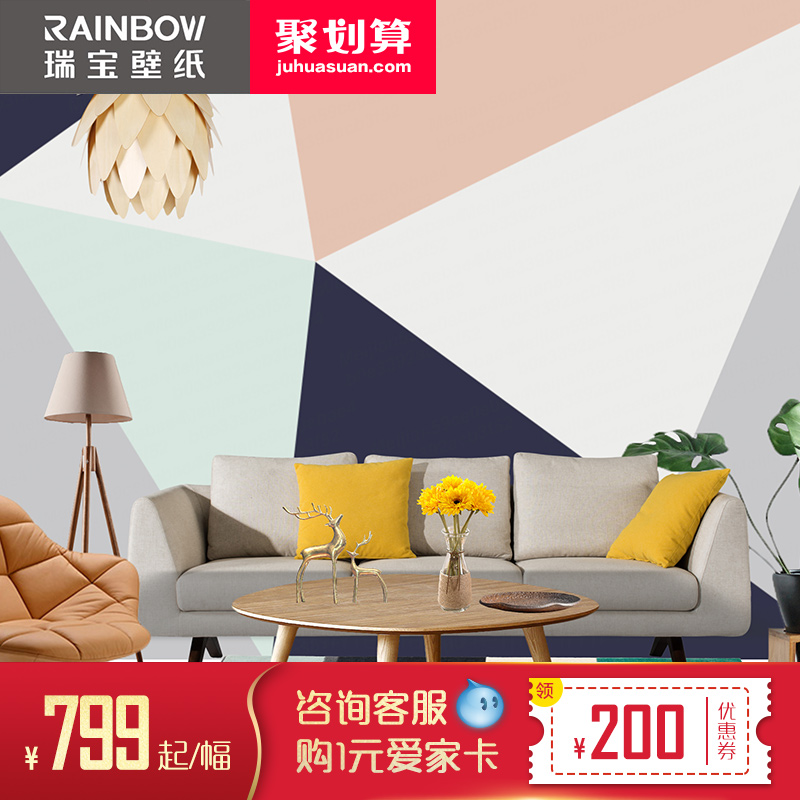 北欧无缝无纺布壁画棱镜电视背景墙沙发简约现代客厅瑞宝壁纸