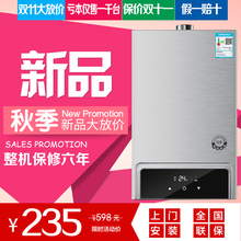 正品特价燃气热水器强排式恒温天然液化气煤气/8/10/12升家用洗澡