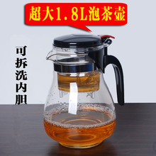 飘逸杯耐热玻璃超大1800ml毫升壶泡茶壶可拆洗过滤内胆玲玲杯包邮