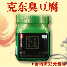 正宗克东臭豆腐240g多粒二克山牌青方佐餐非转基因大豆制作老工艺