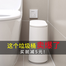 日本客厅卧室按压式厨房卫生间厕所窄缝垃圾桶筒家用大号有盖纸篓