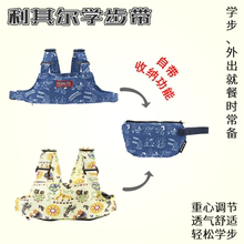 日本原装进口Richell/利其尔宝宝儿童座椅安全带/学步带/防走失带
