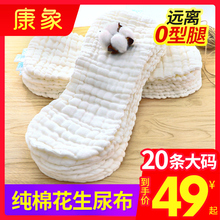 10条装尿布纯棉新生婴儿介子布初生尿片布儿纯棉纱布尿片可洗宝宝