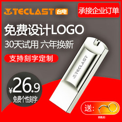 台电32g高速u盘电脑重装系统U盘PE启动盘可一键安装台式笔记本可安装win7/8/10/xp旗舰版专业版纯净版系统U盘