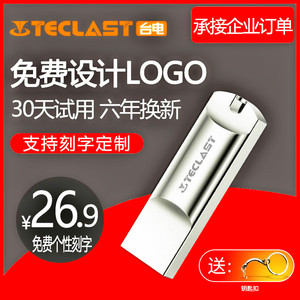 台电32g高速u盘电脑重装系统U盘PE启动盘可一键安装台式笔记本可安装win7/8/10/xp旗舰版专业版纯净版系统U盘