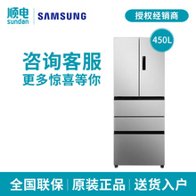 450升五门冰箱 BCD Samsung 三星 402DTISE1 风冷无霜家用 顺电