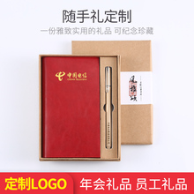 文具商务皮面记事本高密度中性笔刻字日记本笔定制定做随身携带笔记本 中国风A6小清新便携软皮小本子礼盒套装