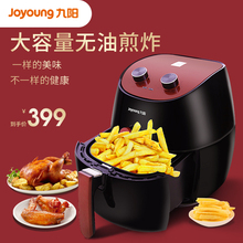KL32 九阳 Joyoung J67无油空气炸锅电炸锅家用大容量多功能烤箱
