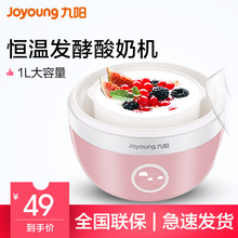 家用全自动自制酸奶迷你发酵机 10J91酸奶机 九阳 Joyoung