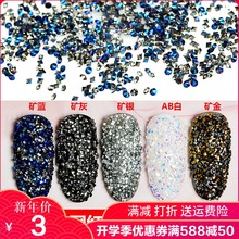 尖底裸钻 网红美甲微钻水晶砂小碎钻微锆石 玻璃水钻奢华超闪饰品