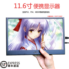 PS4 switch游戏144hz迷你显示器 xbox 便携式显示器HDMI 电脑副屏