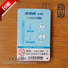 原装 步步高点读机T2 18个铅笔芯和5个点读笔芯 笔芯 error