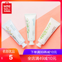 MINISO/名创优品 植物保湿护手霜系列 滋润保湿补水修复护手霜