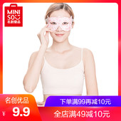 MINISO/名创优品热敷蒸汽眼罩缓解眼疲劳护眼 5片装