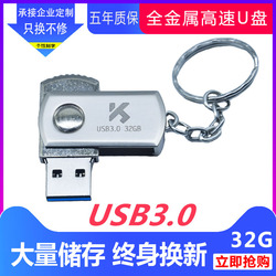 金胜U盘32g金属旋转优盘高速系统USB3.0U盘电脑重装PE启动盘台式机笔记本通用纯净版