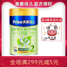 【18年4月产】美素佳儿金装2段400g克婴幼儿配方奶粉荷兰原装进口