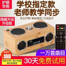 听读机有声读物幼儿童学习机早教机3 国学机经典 6周岁点读机护眼