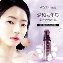 Neogen妮珍海藻去角质慕斯韩国进口面部摩丝洁面清洁毛孔泡沫80ml