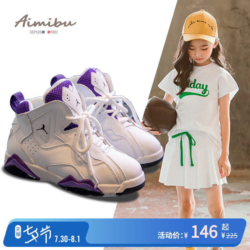 Children's basketball shoes, trendy purple and foreign girls, high top leather, trendy children's sports shoes, young children, elementary school students, handsome boys