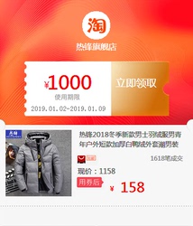 热锋2018冬季新款男士羽绒服男青年户外短款加厚白鸭绒外套潮男装