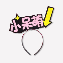 搞怪发箍女 头饰个性 卖萌自拍神器文字发窟 2018新款 可爱宽边头箍