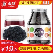 新疆野生黑桑椹干桑葚子新鲜可做桑葚酒桑果酒桑葚茶非特级 疯猫