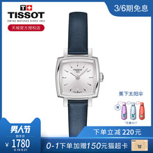 精钢银盘皮带石英手表女 TISSOT天梭乐爱系列女表官方正品 新品
