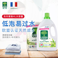 套装 绿树绿柏薇法国进口洁净衣物天然易洗浓缩清香型洗衣液补充装