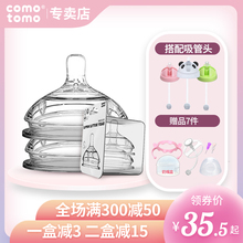 可么多么奶嘴原装正品可么可多3滴Y型仿母乳婴儿comotomo奶瓶配件