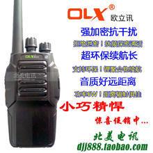 专业OLX对讲机防水防尘工地不串台骑行防摔自驾户 欧立讯N8