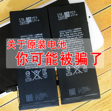 7代 电池iPhone6s拆机德赛大容量 6sp 6plus 正品 苹果6原装