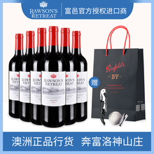 澳洲原瓶进口奔富洛神山庄西拉赤霞珠美乐干红葡萄酒整箱送礼袋
