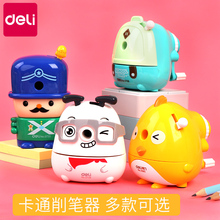 得力卷笔刀小学生转笔刀手摇削笔器卡通铅笔刀手动刨笔刀学生用卡通学习用品削笔刀小型便携式儿童文具削笔机
