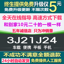 版车载GPS软件更新安卓便携升级 凯立德地图导航升级2018冬季最新
