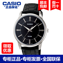 手表 D商务休闲皮带钢带防水石英男士 1303L CASIO卡西欧手表男MTP