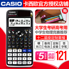 991CN X中文高考计算机科学函数学生计算器 CASIO卡西欧计算器FX
