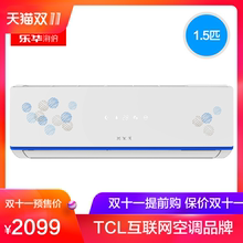 乐华海倍 KFRd-35GW/S23BpA TCL变频1.5匹壁挂式冷暖家用空调挂机