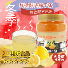 鲜活优果C韩式蜂蜜柚子茶果味茶蜂蜜柚子酱果肉果粒饮料浓浆1.2kg