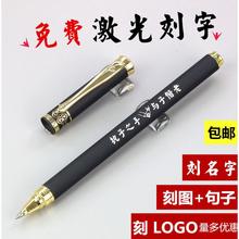 办公商务用笔 全金属中性笔定制礼品笔刻字刻LOGO创意个性